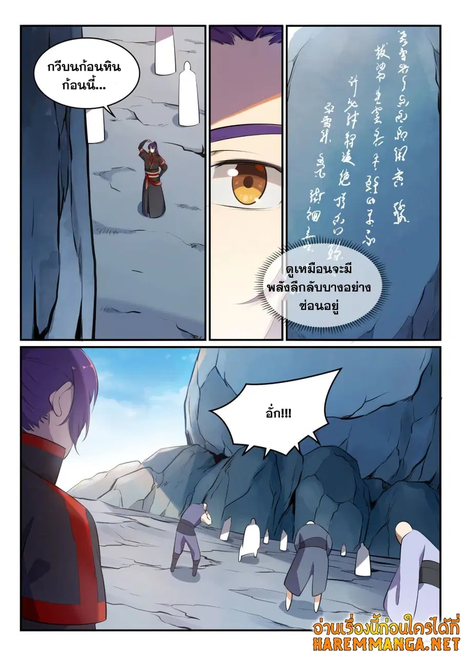 Bailian Chengshen ตอนที่ 514 หน้า 12
