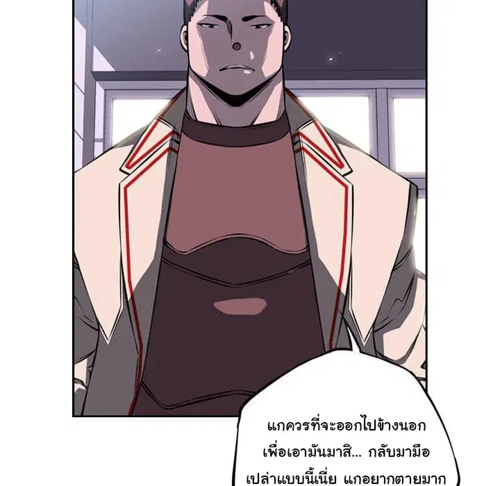 SuperNova ตอนที่ 28 หน้า 13