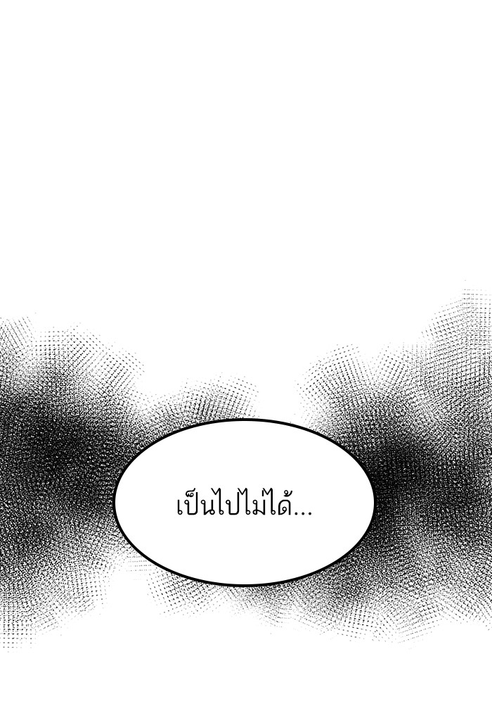 Ultra Alter แอ็กรองสตรองโคตร ตอนที่ 61 หน้า 146