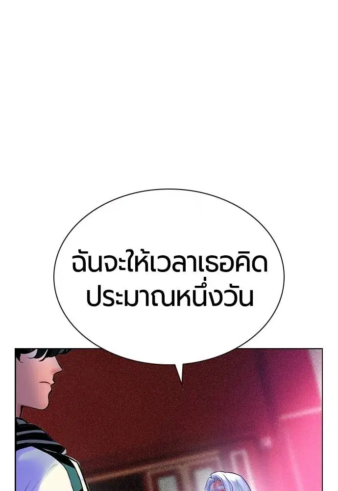 Jungle Juice ตอนที่ 139 หน้า 34