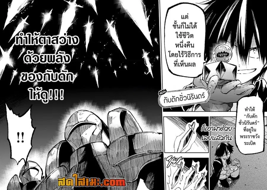 Hitoribocchi no Isekai Kouryaku ตอนที่ 171 หน้า 4