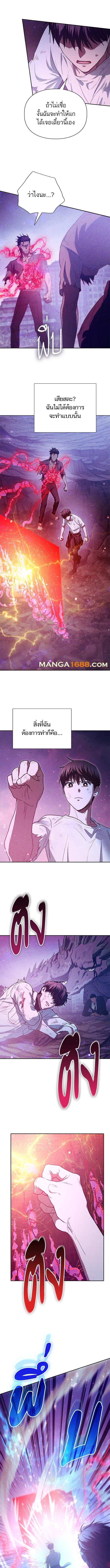 My S-Class Hunters (The S-Classes That I Raised) ตอนที่ 149 หน้า 3