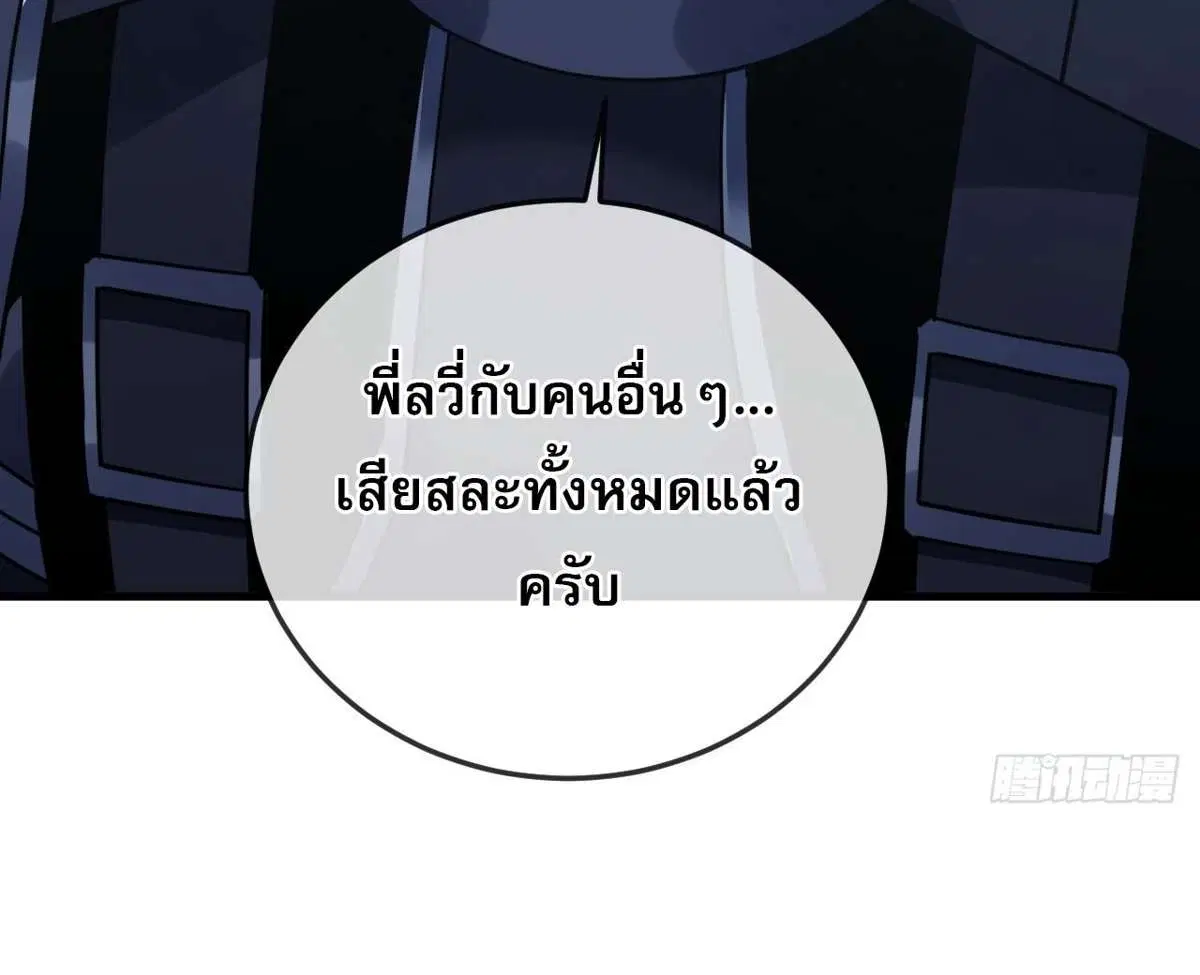 The Lord of Wheel of Destiny ตอนที่ 159 หน้า 7