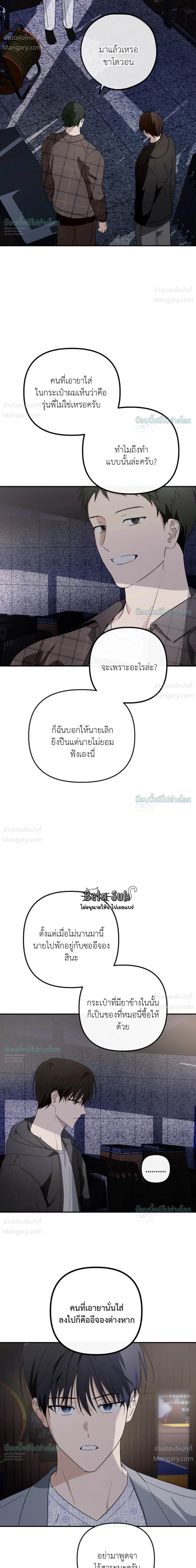X-TEN – พิกัดรักสิบแต้ม ตอนที่ 10 หน้า 15