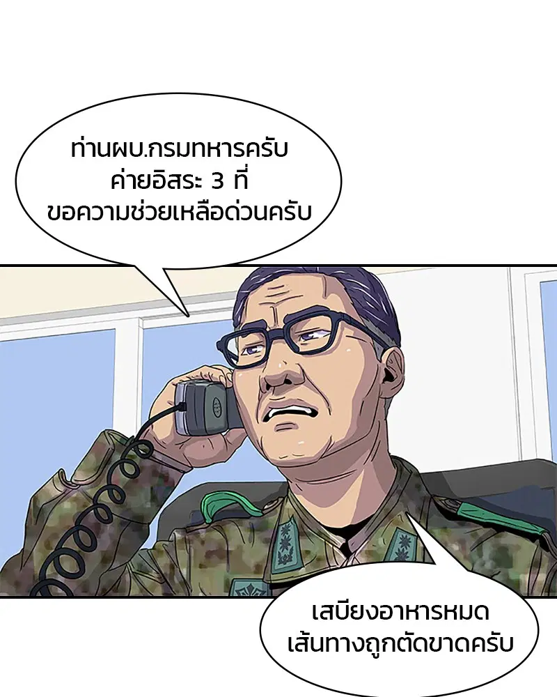 Kitchen Soldier ตอนที่ 35 หน้า 46