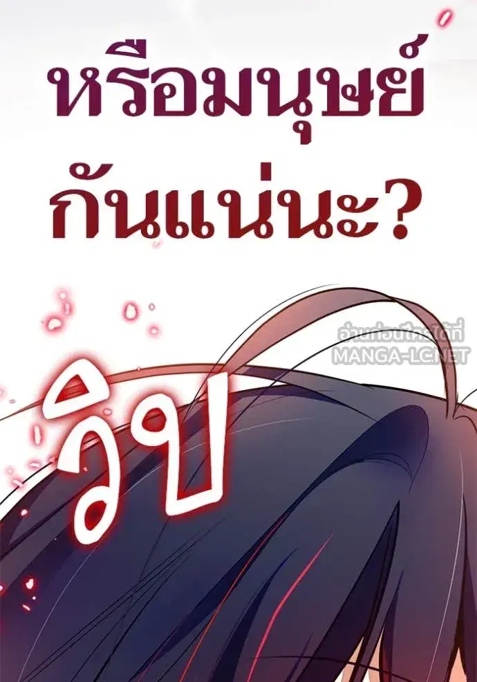 Return to Player ตอนที่ 198 หน้า 130