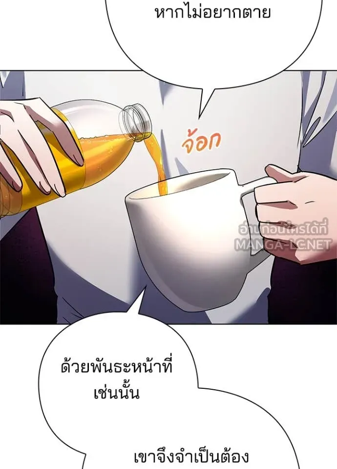 Night of the Ogre ตอนที่ 85 หน้า 65