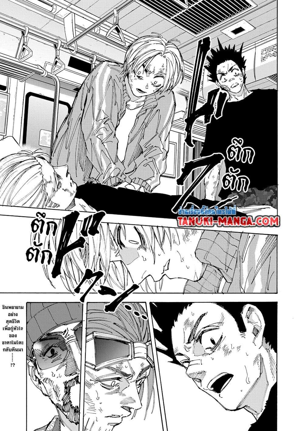 Sakamoto Days ตอนที่ 221 หน้า 4