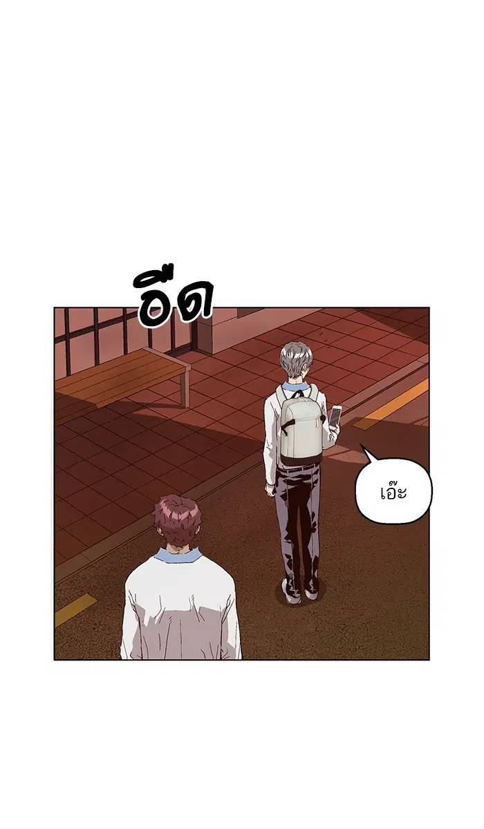 Weak Hero ตอนที่ 145 หน้า 83