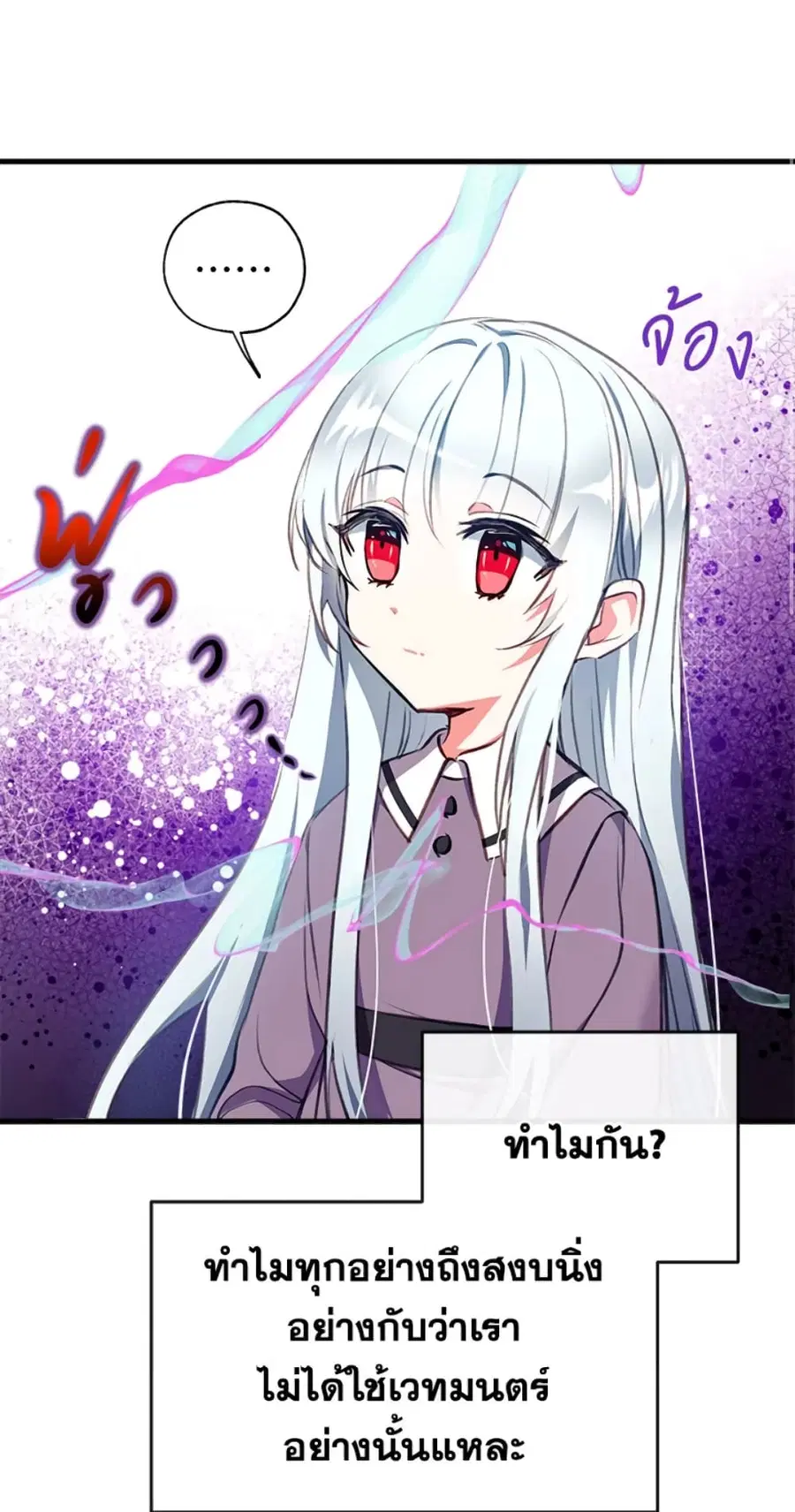 Can We Become a Family? ตอนที่ 8 หน้า 25