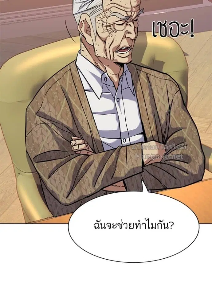 Reborn Rich ตอนที่ 108 หน้า 135