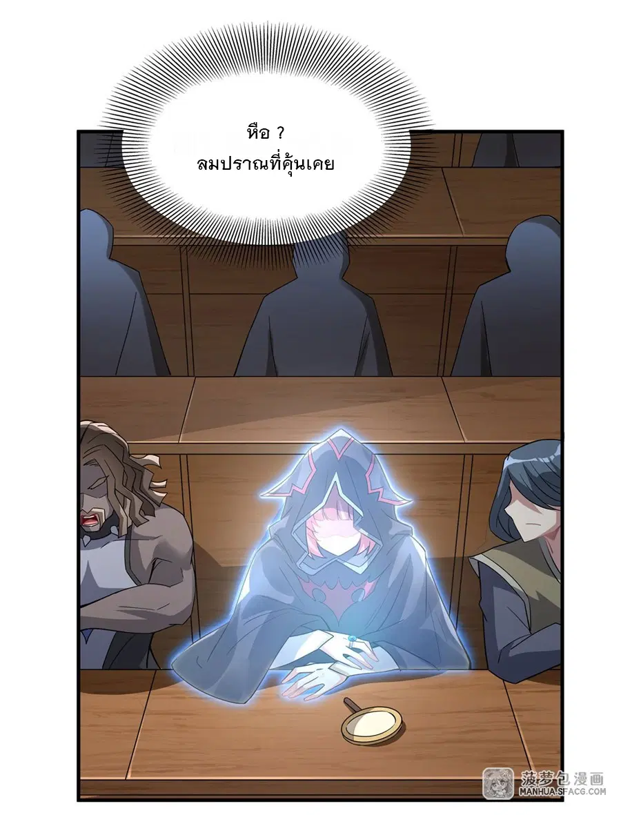 My Female Disciples are all Future Masters of the Heavens ตอนที่ 43 หน้า 47