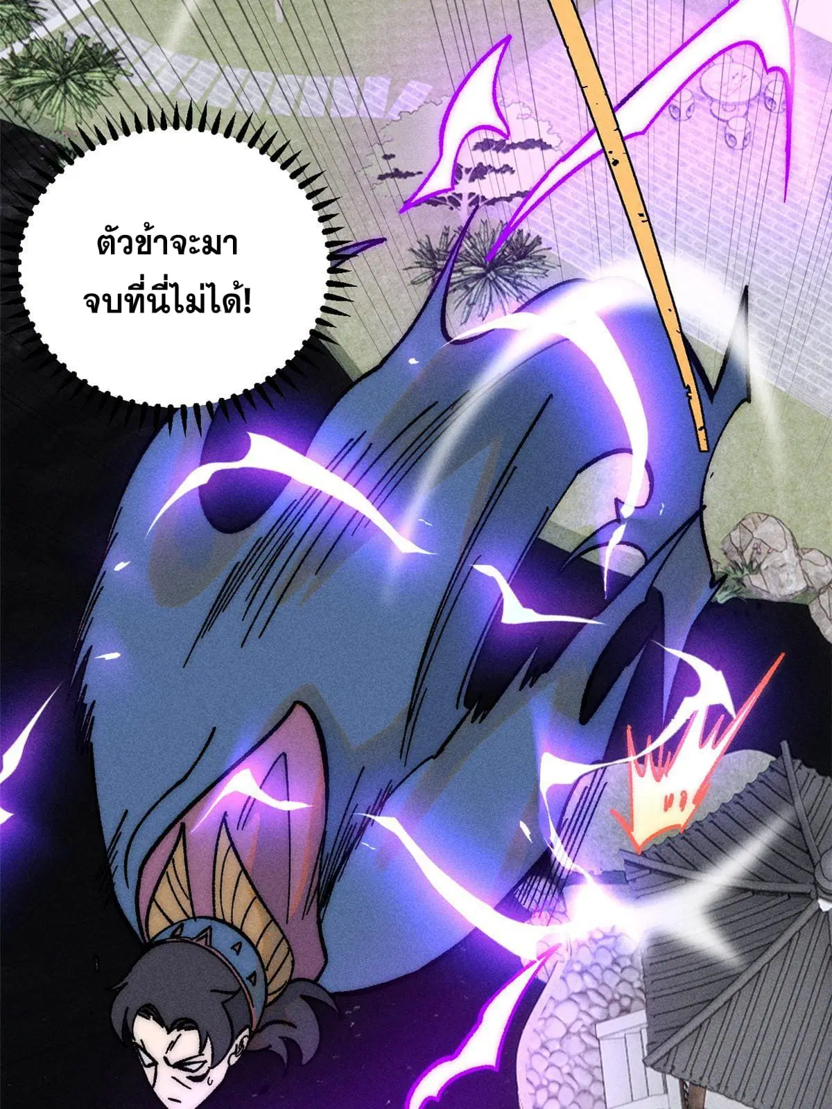 All Hail the Sect Leader ตอนที่ 206 หน้า 56