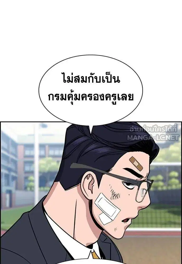 True Education ตอนที่ 221 หน้า 10