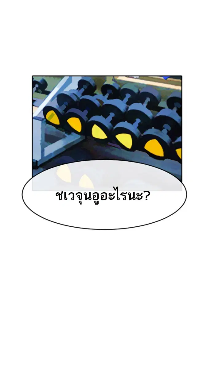 Random Chat ตอนที่ 241 หน้า 113