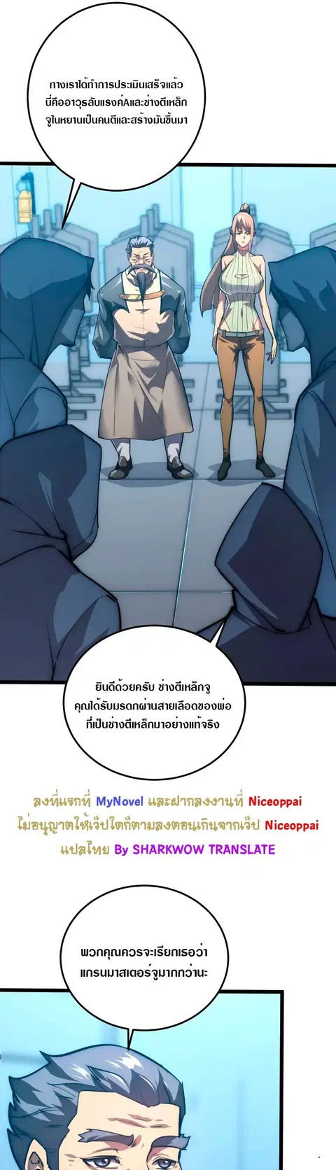 Rise From The Rubble ตอนที่ 123 หน้า 17