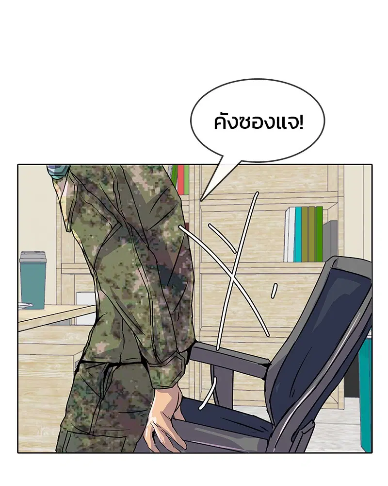Kitchen Soldier ตอนที่ 8 หน้า 12