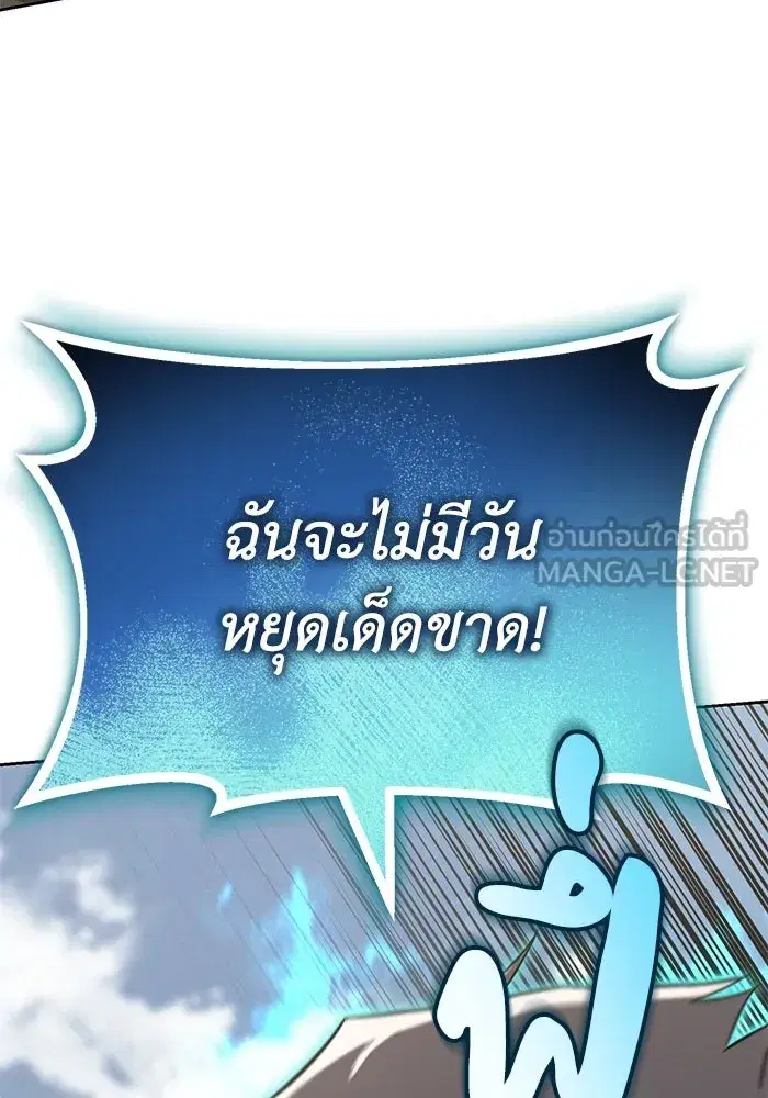 The Lazy Lord Masters the Sword ตอนที่ 105 หน้า 15
