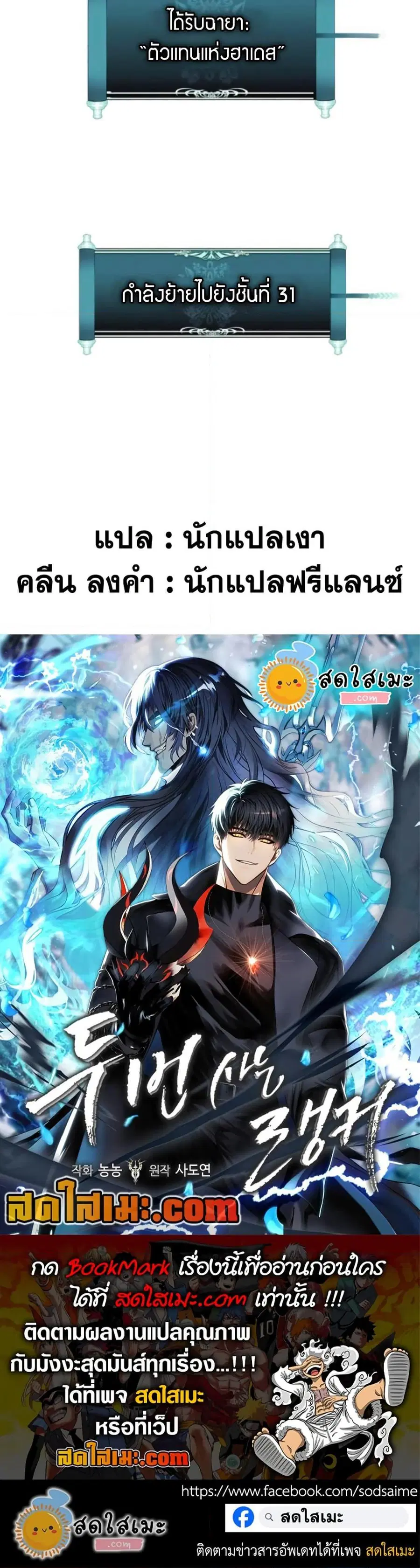 Second Life Ranker ตอนที่ 212 หน้า 50