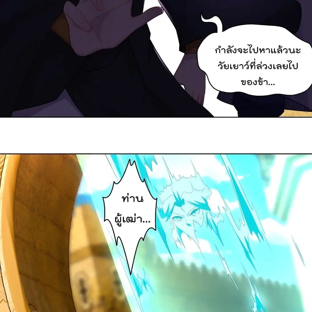Rebirth God of War ตอนที่ 233 หน้า 48