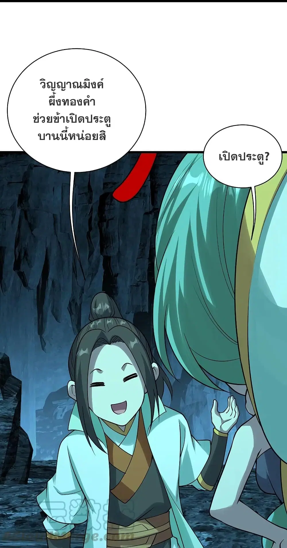 Matchless Emperor ตอนที่ 214 หน้า 16