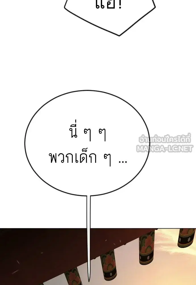Superhuman Era ตอนที่ 203 หน้า 21