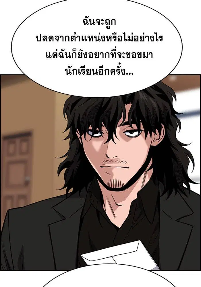 True Education ตอนที่ 25 หน้า 97