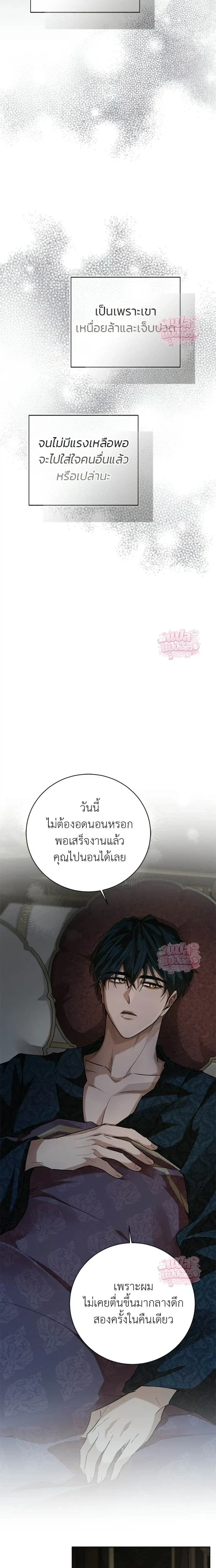 The Sleepless Death – ความตายที่ไม่อาจหลับใหล ตอนที่ 3 หน้า 14