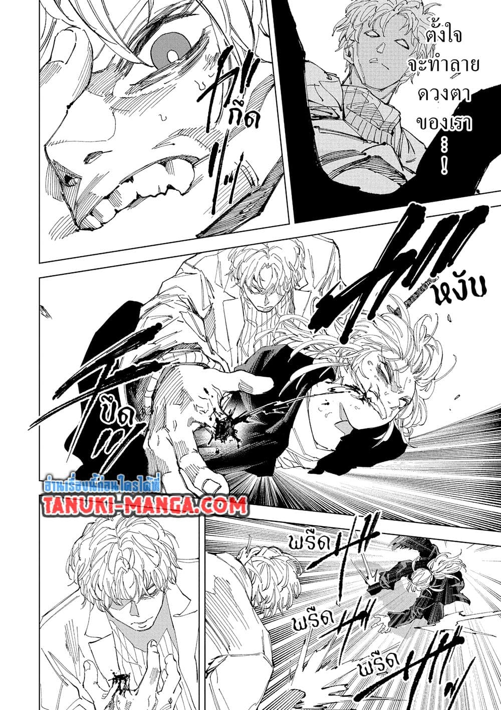 Sakamoto Days ตอนที่ 244 หน้า 5
