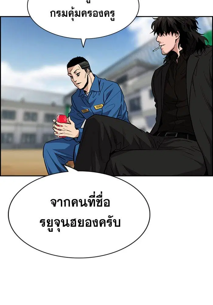 True Education ตอนที่ 34 หน้า 63
