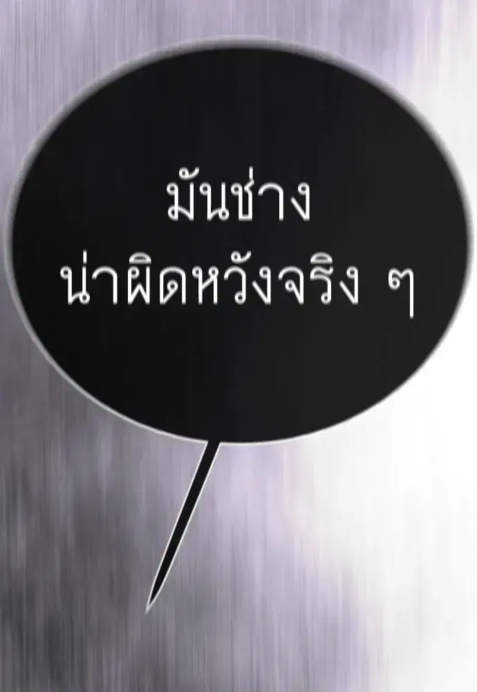 Superhuman Era ตอนที่ 237 หน้า 230