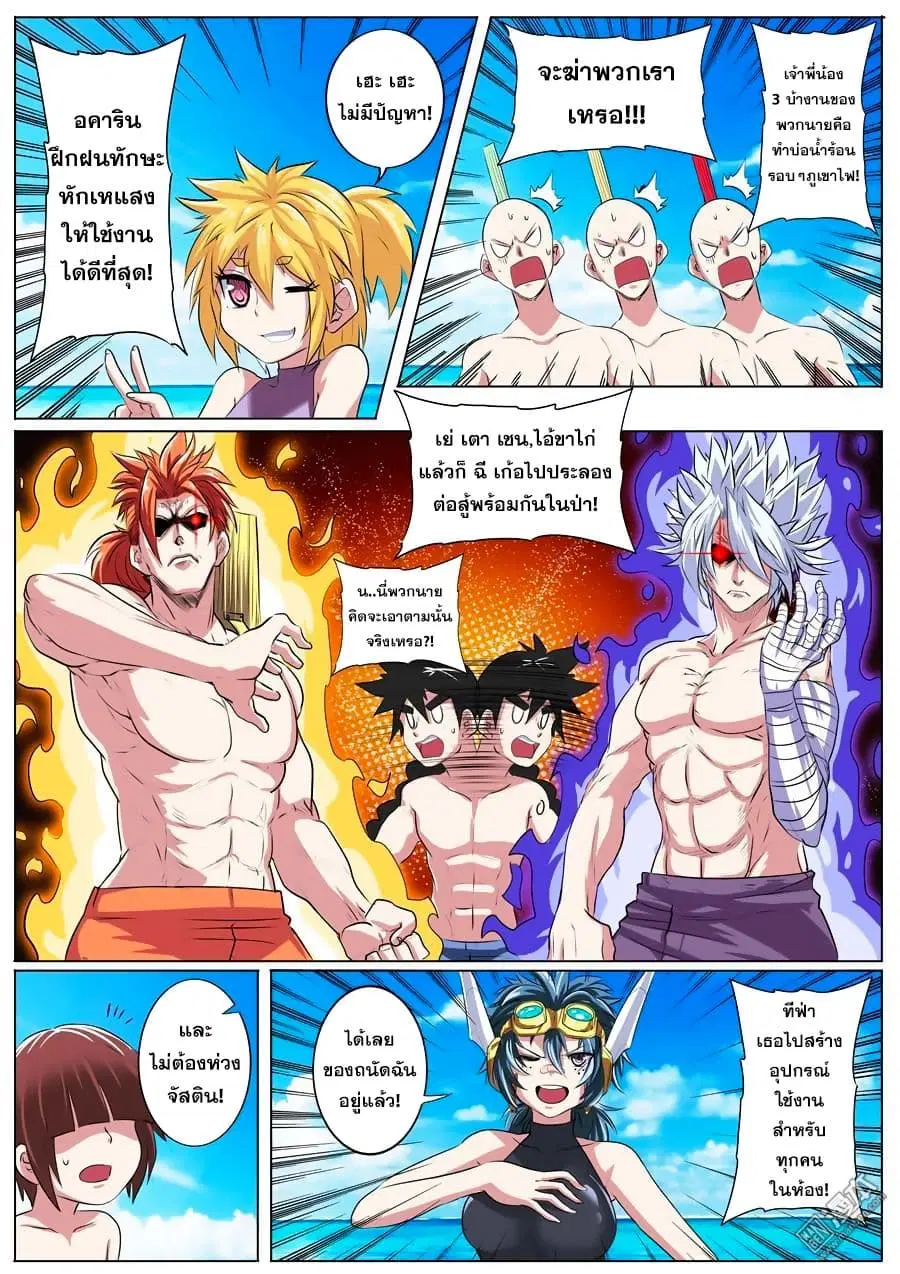 Hero? I Quit A Long Time Ago ตอนที่ 88 หน้า 15