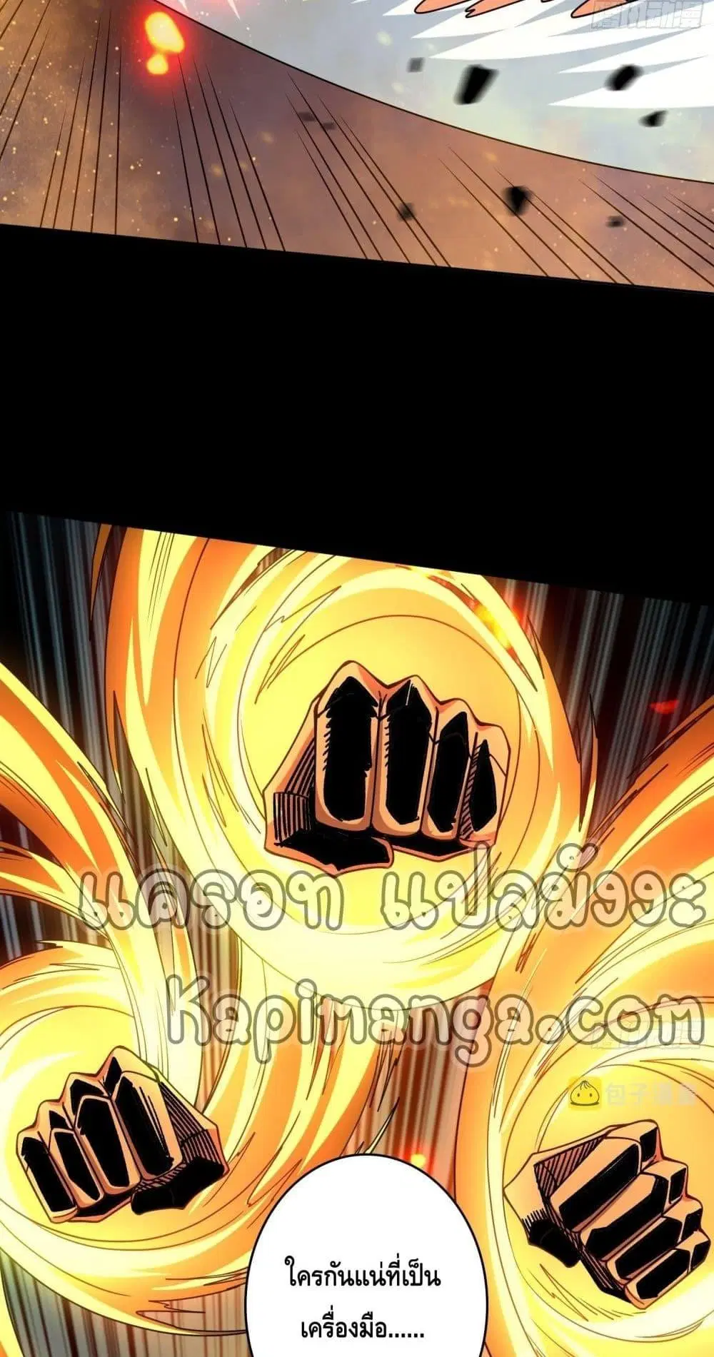 King Account at the Start ตอนที่ 251 หน้า 17