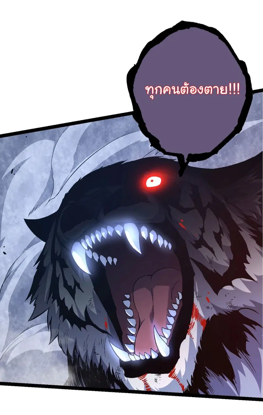 Evolution Begins With A Big Tree ตอนที่ 152 หน้า 11