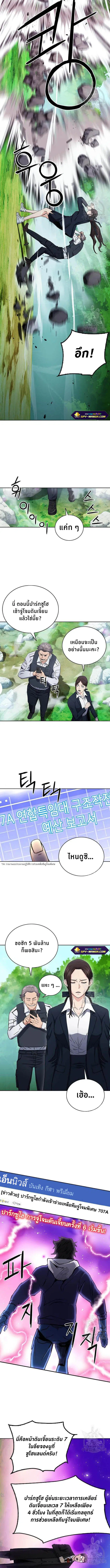 The Druid of Seoul Station ตอนที่ 81 หน้า 12