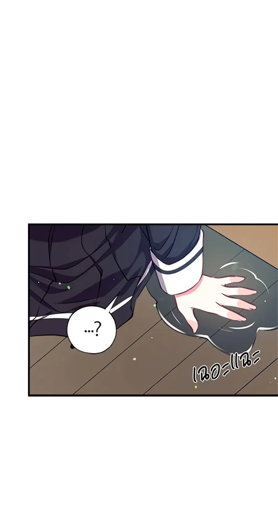 Can We Become a Family? ตอนที่ 20 หน้า 32
