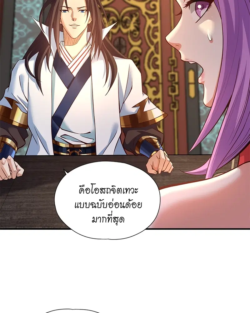 The Time of Rebirth ตอนที่ 132 หน้า 4
