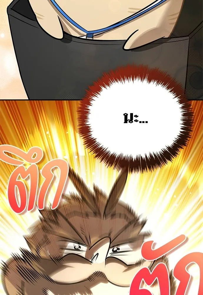 S-Class Hunter Heals with Monsters ฮันเตอร์ ระดับแกร่งกับฟาร์มมอนสเตอร์สุดป่วน ตอนที่ 40 หน้า 152