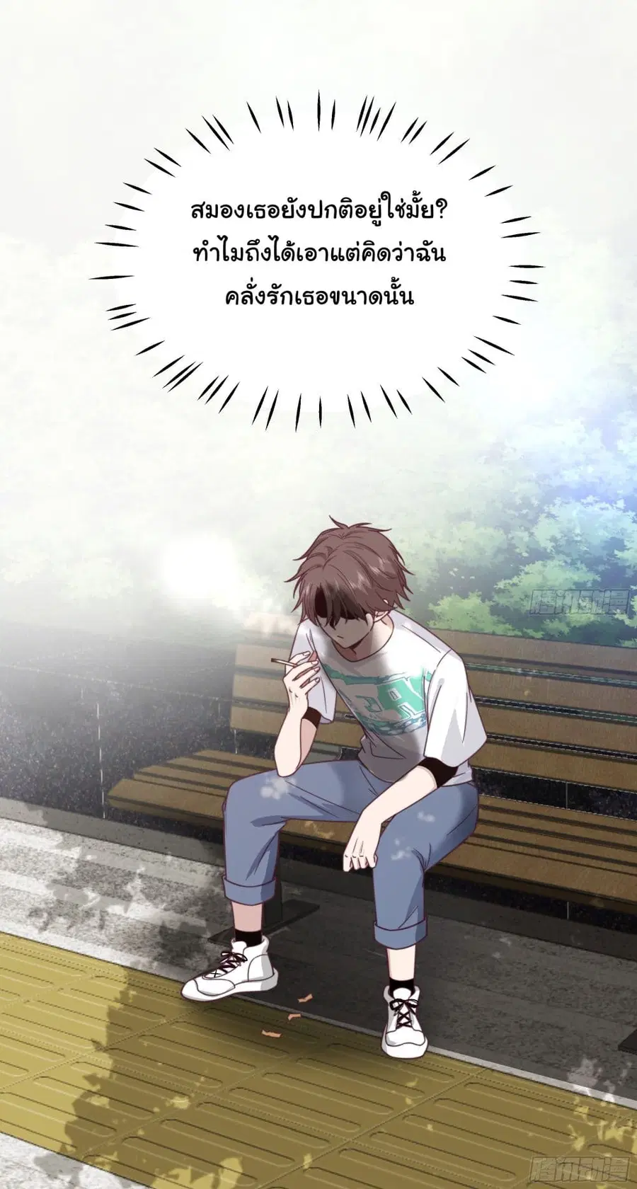 I Really Don’t Want to be Reborn ตอนที่ 14 หน้า 45