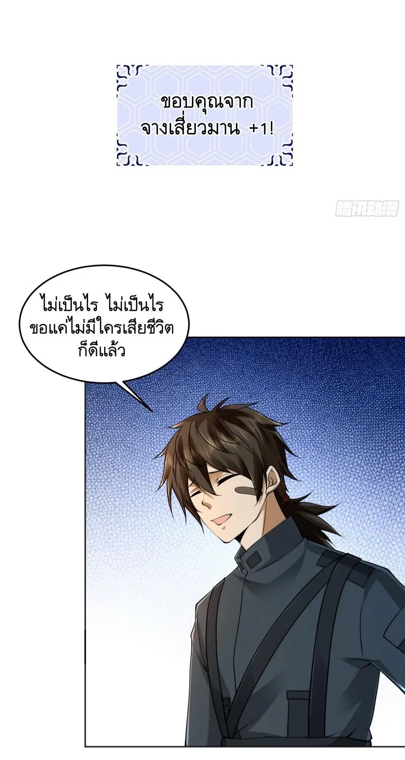 The First Order ตอนที่ 214 หน้า 12