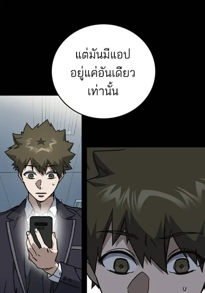 Study Group ตอนที่ 245 หน้า 115