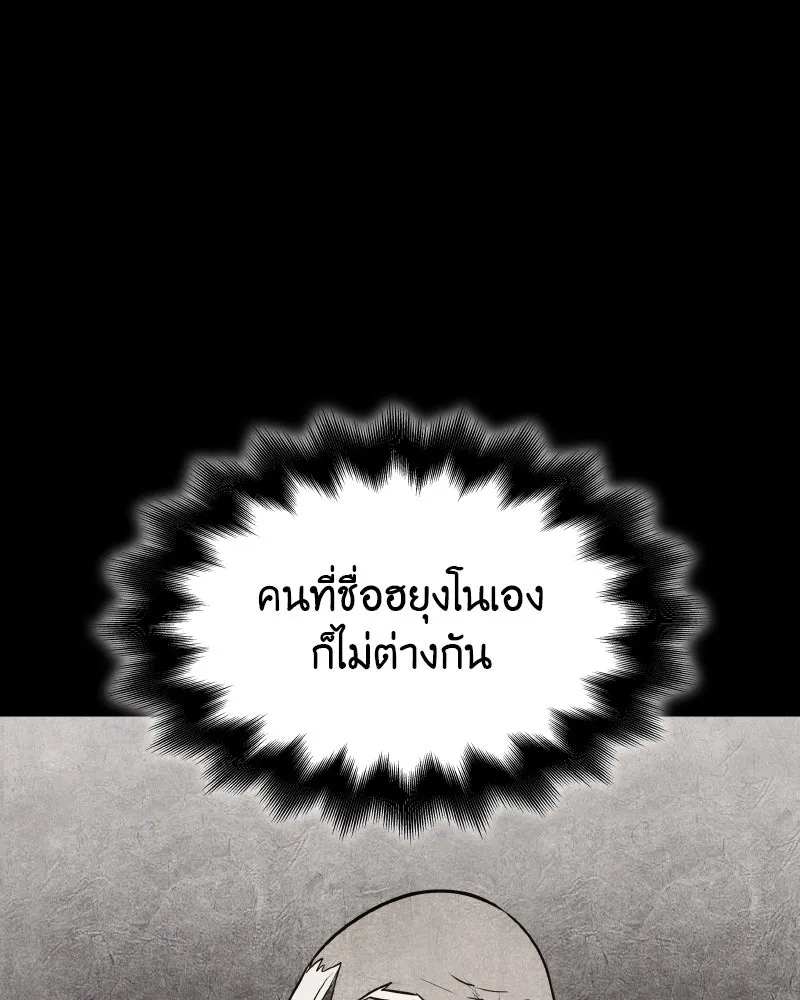I Reincarnated As The Crazed Heir เกิดอีกทีเป็นว่าที่ประมุขลัทธิมาร ตอนที่ 93 หน้า 134