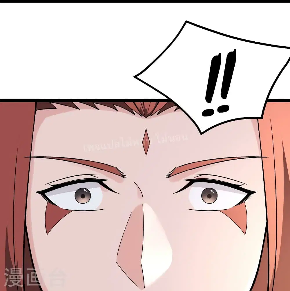 My Harem is All Female Students ตอนที่ 169 หน้า 29