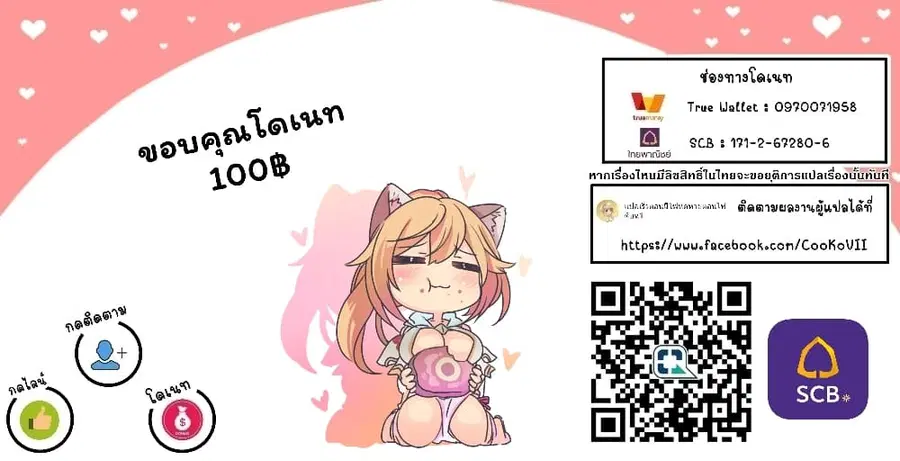In Another World With My Smartphone ตอนที่ 48.2 หน้า 13