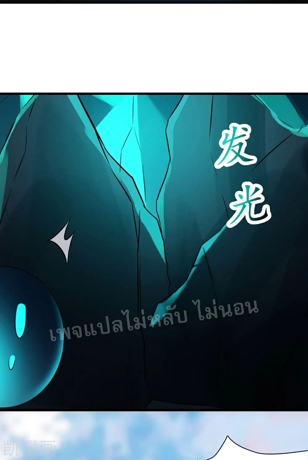 My Harem is All Female Students ตอนที่ 36 หน้า 26