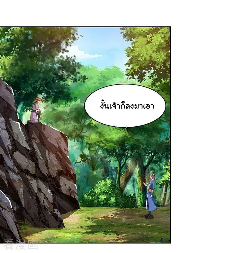 Reborn 80,000 years ตอนที่ 70 หน้า 9