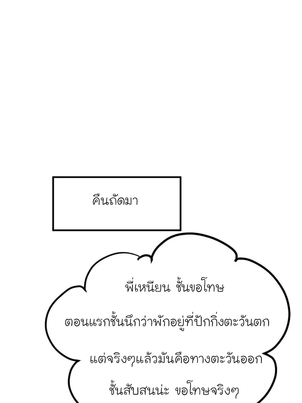 My Beautiful Time with You ตอนที่ 189 หน้า 47