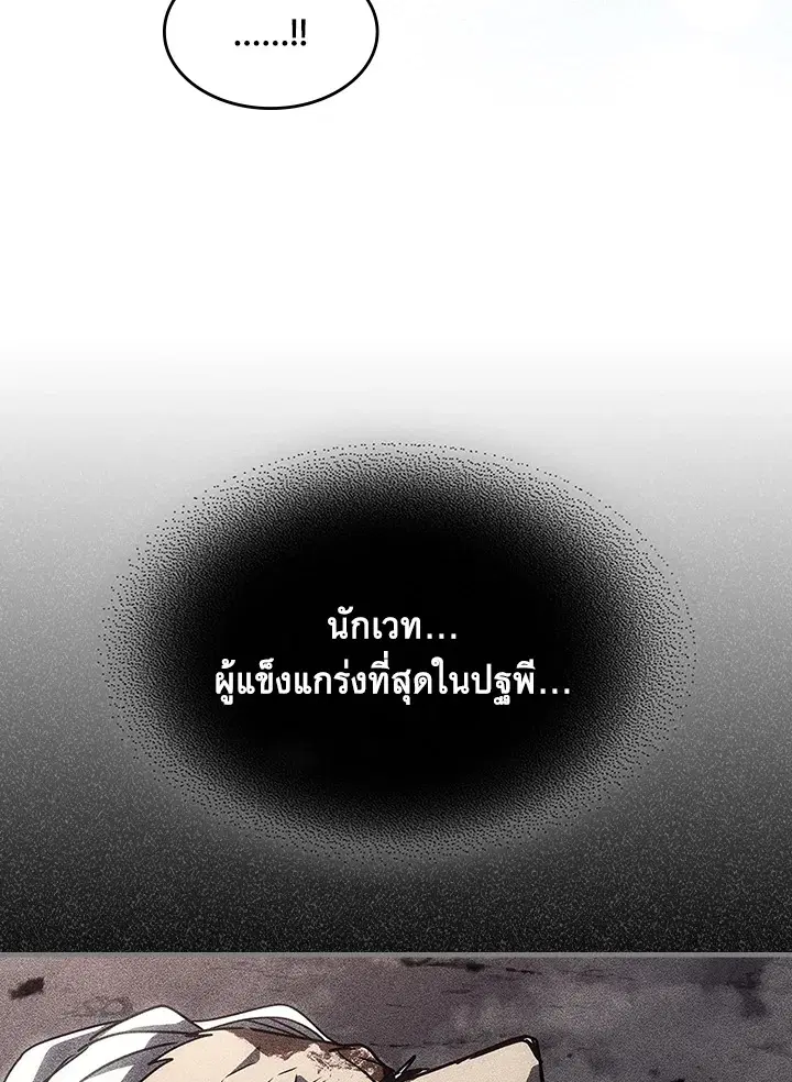 A Returner’s Magic Should Be Special ตอนที่ 235 หน้า 27