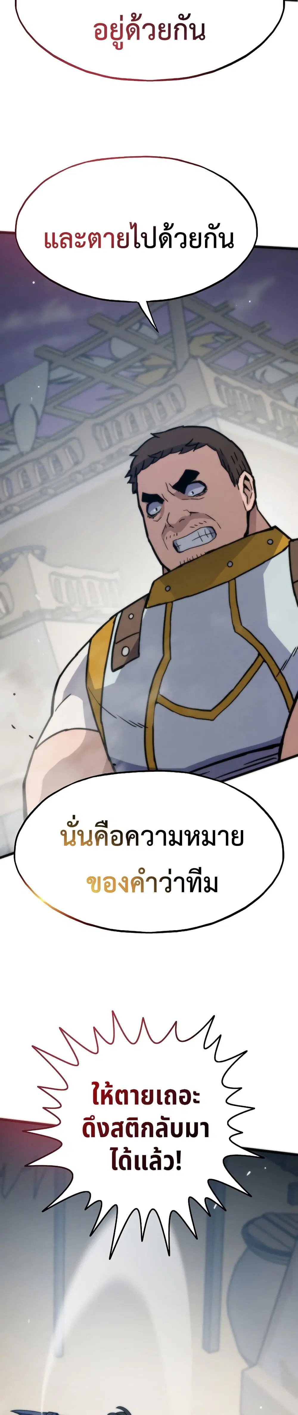Past Life Returner ตอนที่ 84 หน้า 16