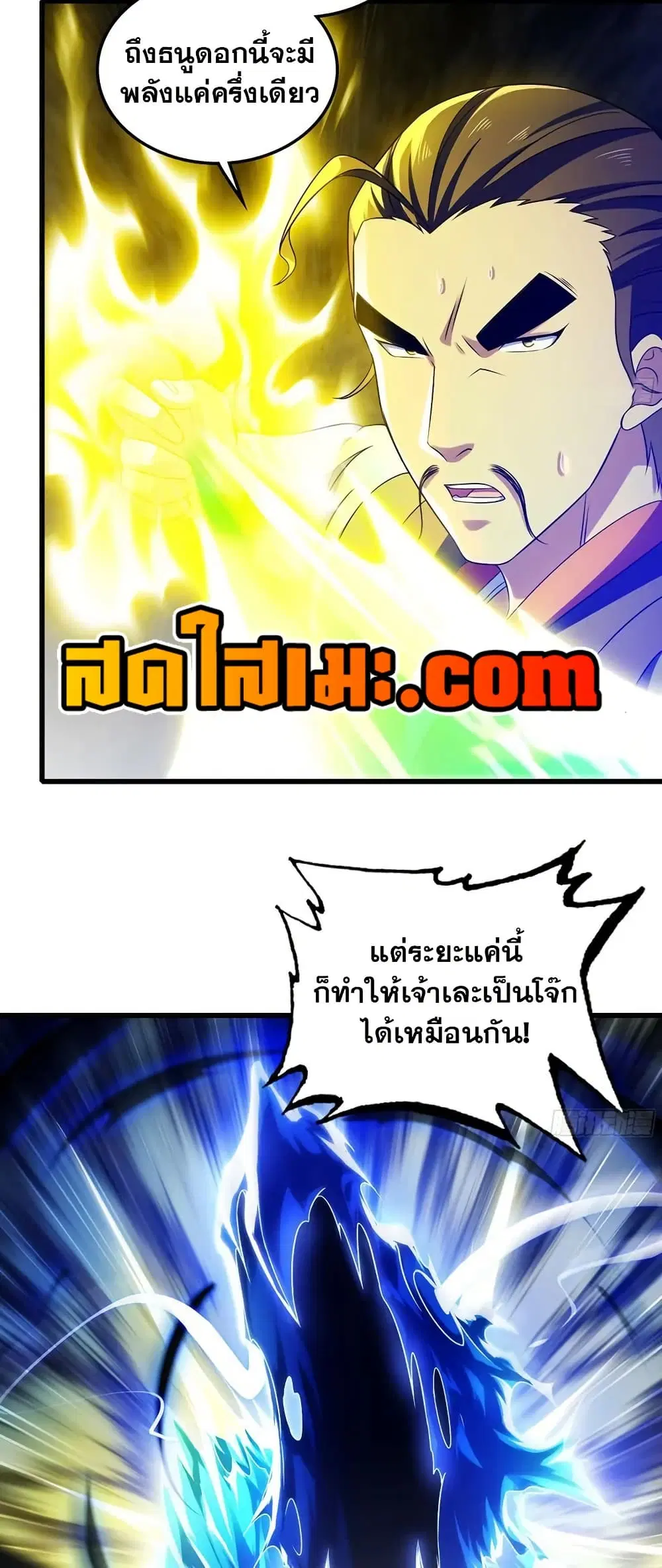 My Wife is a Demon Queen ตอนที่ 422 หน้า 26